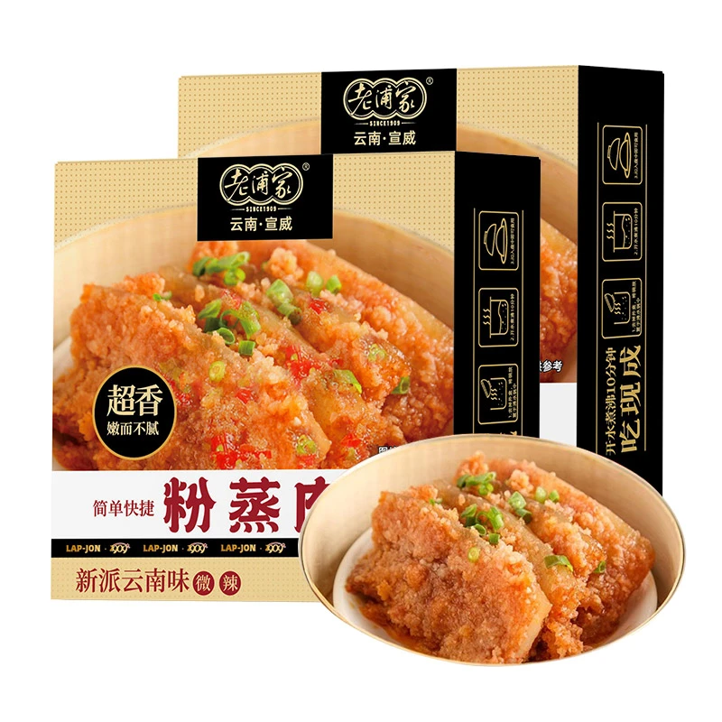 【有效期至2025年11月24日，介意勿拍】【老浦家】粉蒸肉350g*2盒