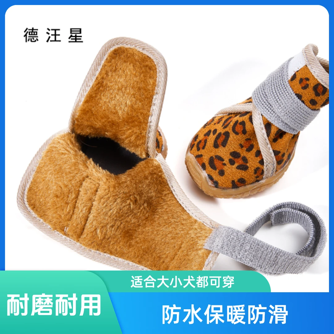 狗狗雪地靴防水保暖防滑耐磨牛筋底4只装柔软方便防脱大小犬4只
