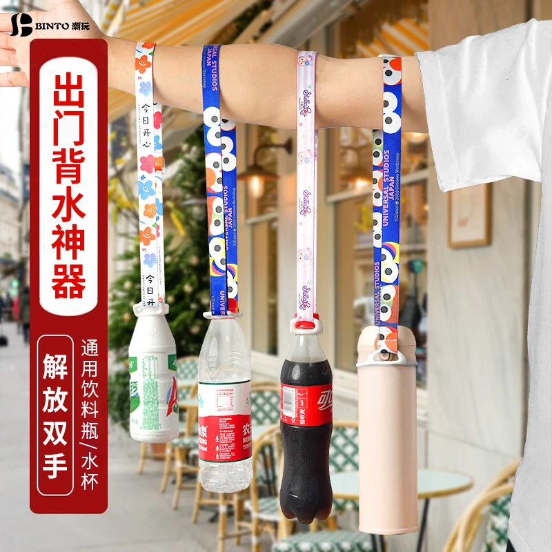 儿童出门背水神器便携矿泉水饮料瓶挂绳通用水瓶水杯背带斜跨绳