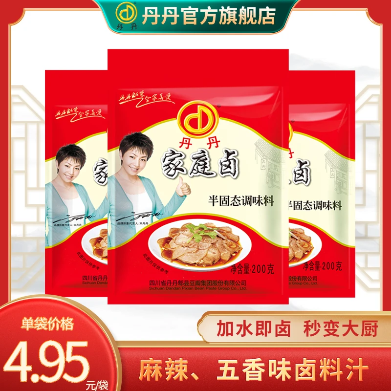 丹丹家庭秘制卤味料200g*4袋卤水调料包老卤汁自家卤川味卤菜卤蛋