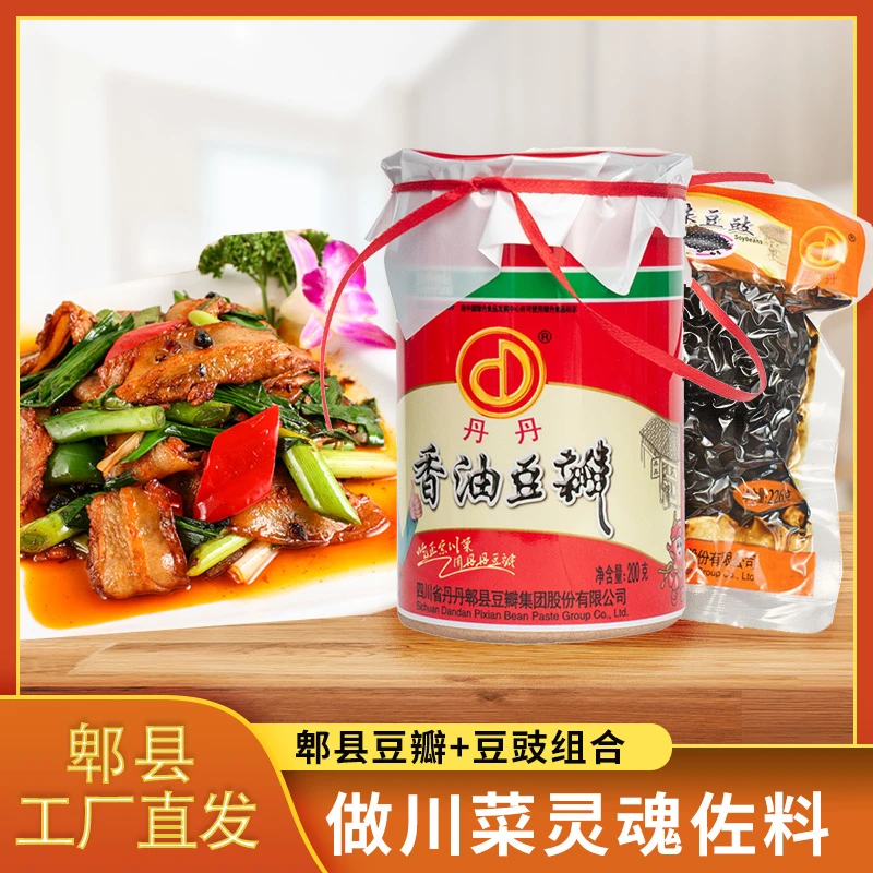 丹丹香油豆瓣酱风味豆豉四川川菜调料组合郫县特产豆瓣蚕豆酱