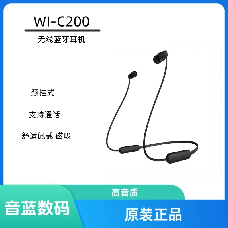 95新 Sony/索尼 WI-C200无线蓝牙运动耳机 挂脖式耳机 可通话