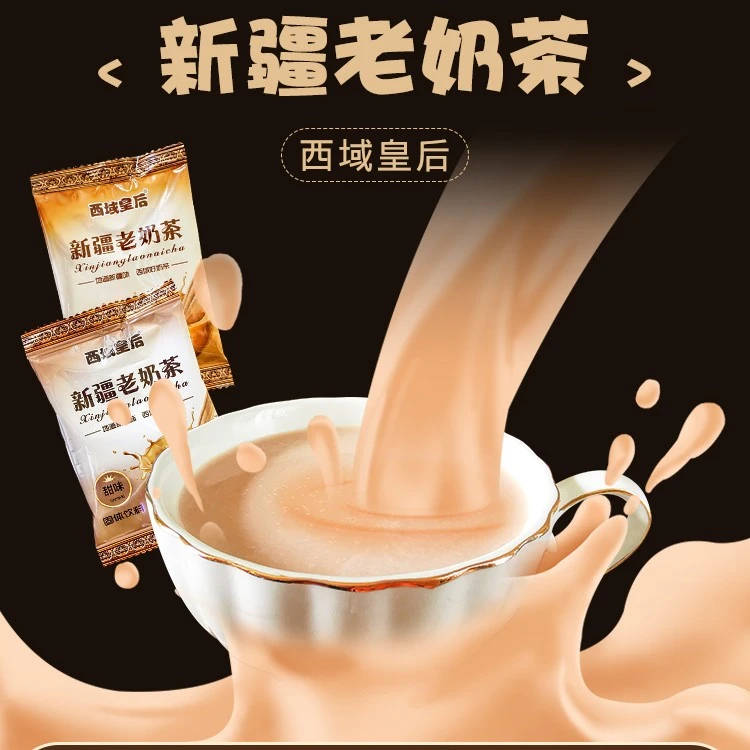 新疆 西域皇后咸甜味奶茶粉独立好喝不贵25g*3包独立包装