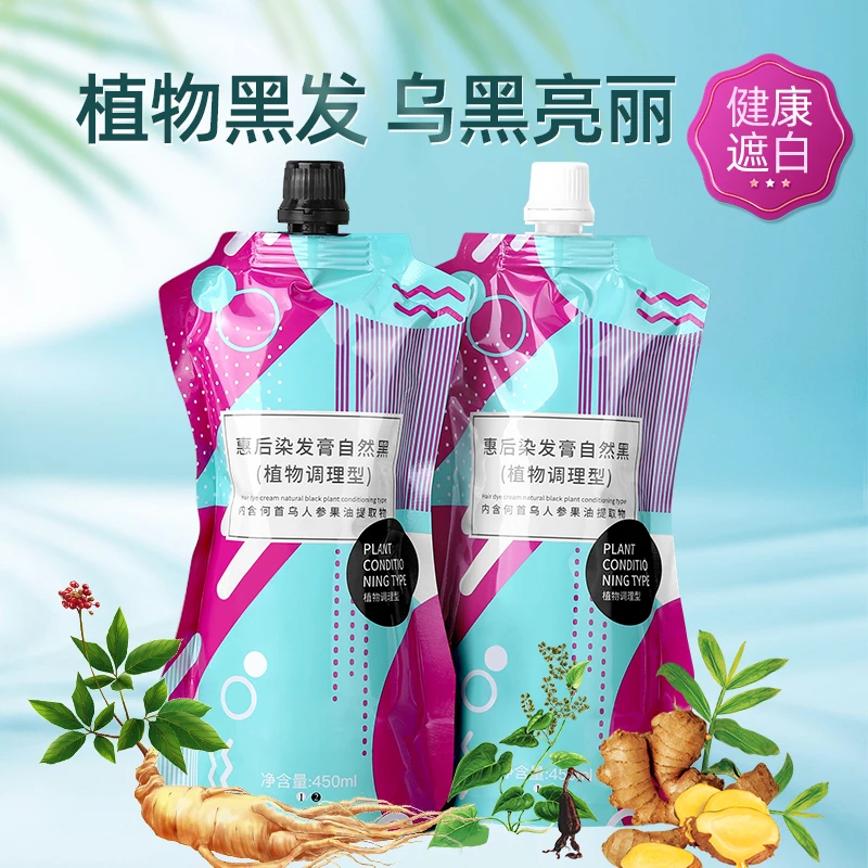 HUIHOO/惠后黑油染发剂焗油膏遮白发头皮无刺激不伤发清水自然黑