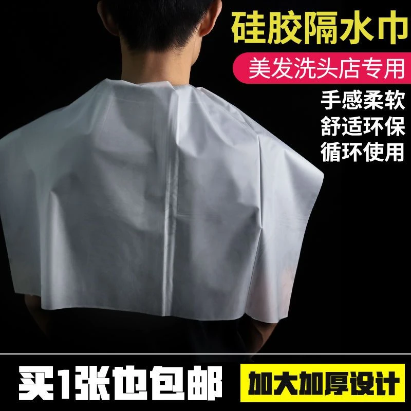 美发泰式洗头非一次性防水隔水巾发廊垫肩披肩软薄膜冲水胶纸油纸