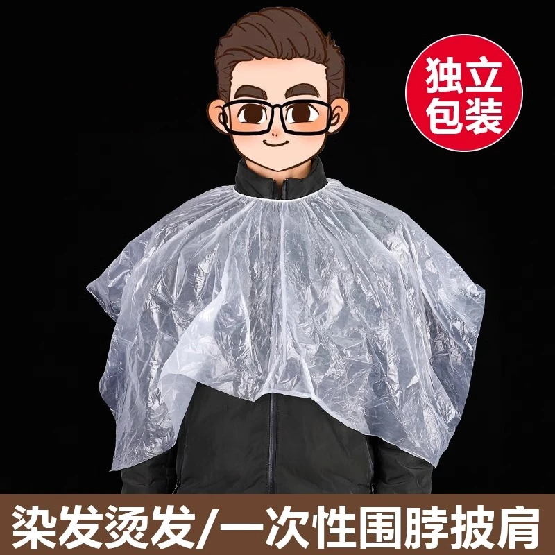 一次性围脖披肩理发店专用透明免洗发廊焗油染发烫发防水塑料围布