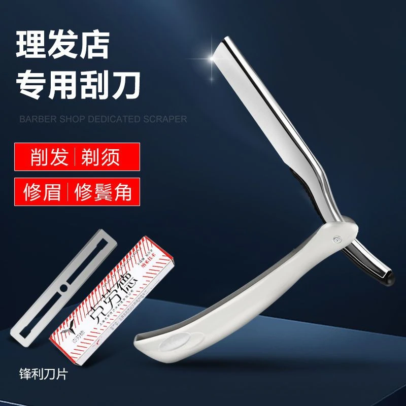 克劳德77双面刀片老式刮胡刀片剃须刀修眉刀片削发刀片剃头刀复古