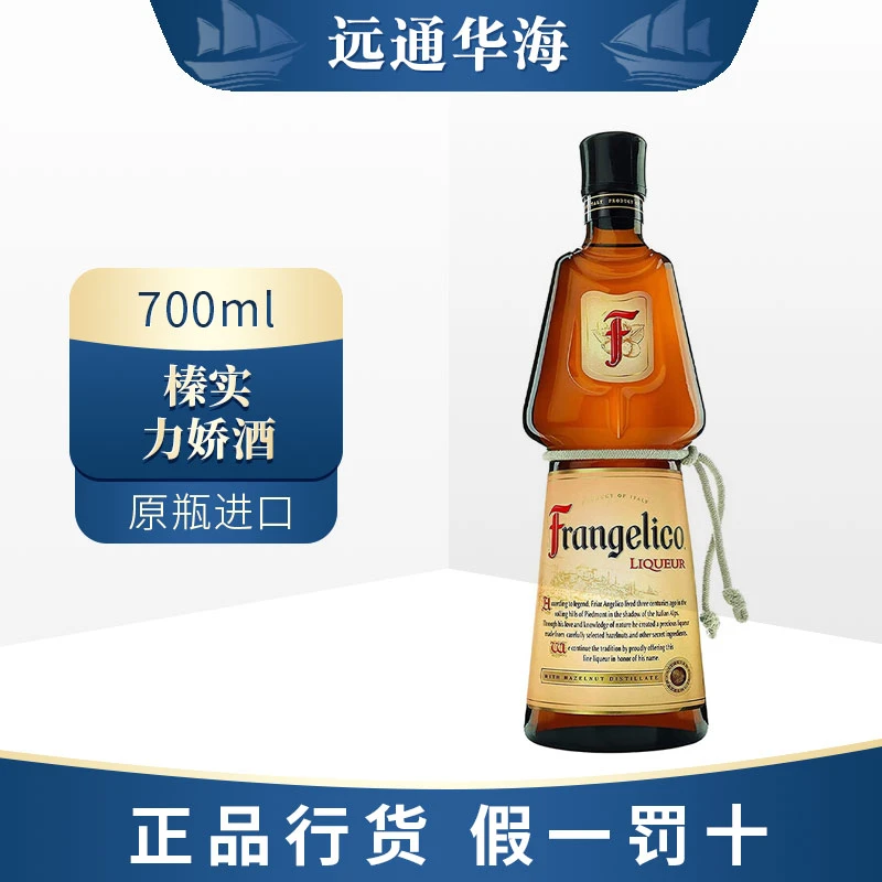 榛实意大利 榛子利口酒