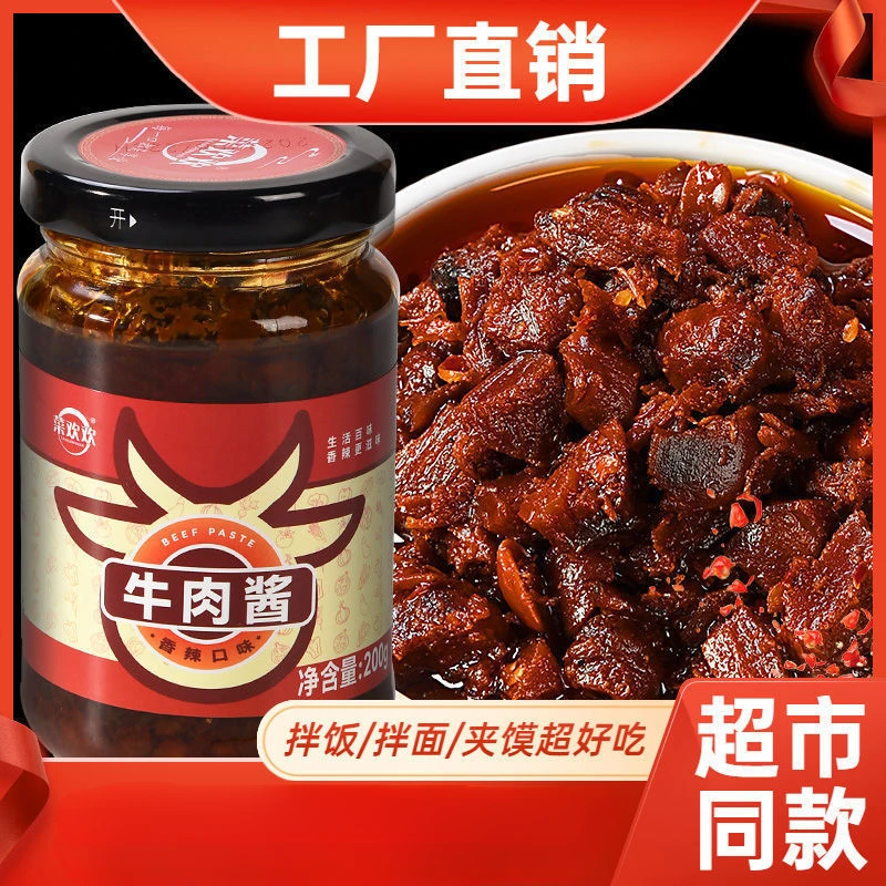 菜欢欢拌饭拌面下饭香菇香辣牛肉酱调味酱辣椒酱火锅蘸料瓶装批发