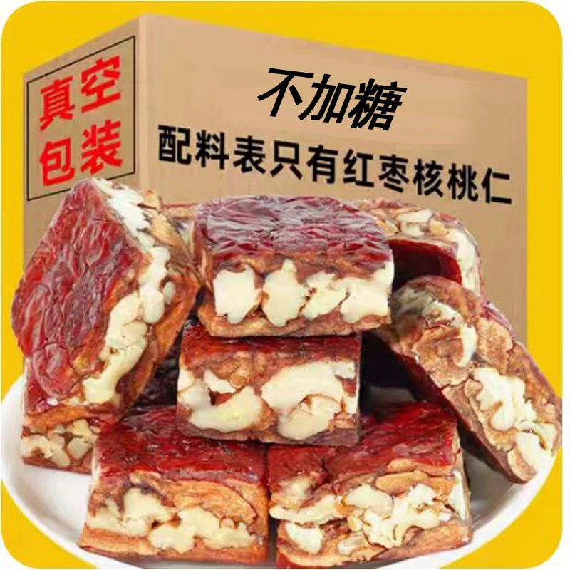 【新疆特产不加糖】红枣夹核桃仁枣仁派真空小包装代餐高营养枣糕