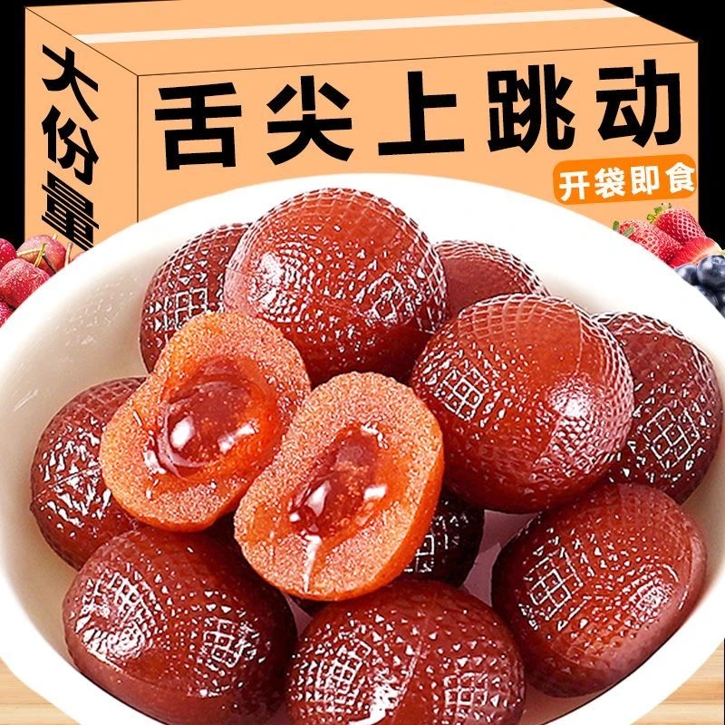 网红小姐姐推荐爆浆山楂草莓味孕妇儿童零食独立包装夹心休闲解馋