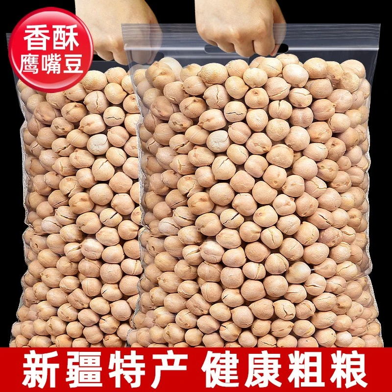 新疆特产鹰嘴豆袋装即食零食炒货咸味香酥杂粮豆小吃解馋小零食