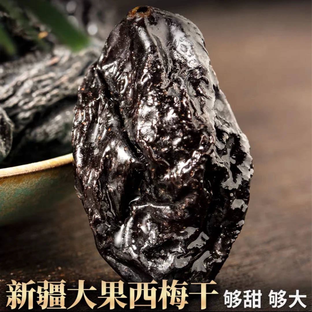 【甄选】正宗新疆西梅干酸甜软糯肉厚居家休闲小零食办公室必备美味