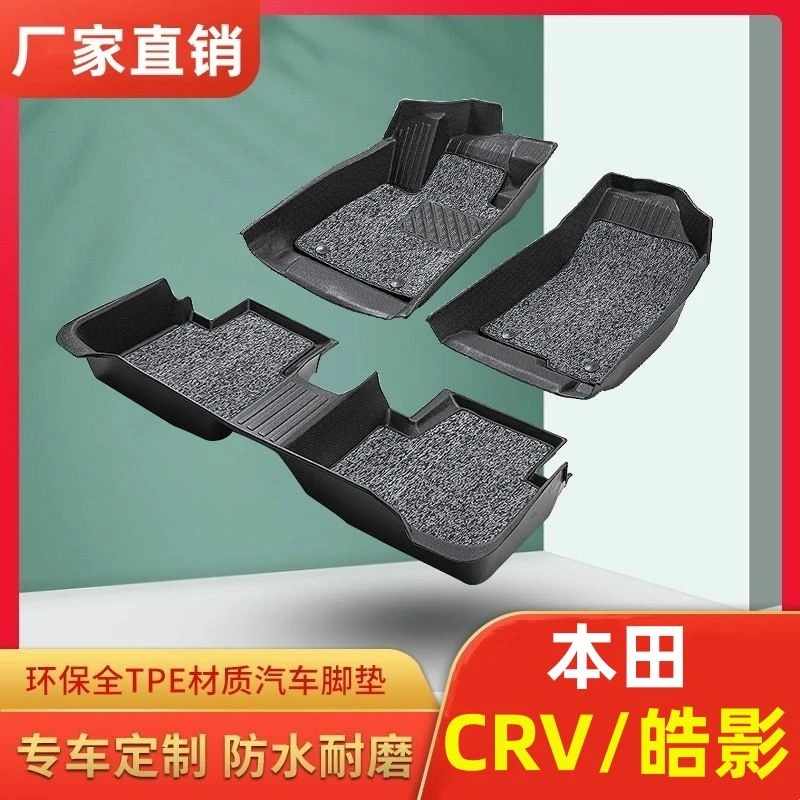 本田CRV皓影专用全包围tpe汽车脚垫17-23款本田皓影crv车内饰脚垫