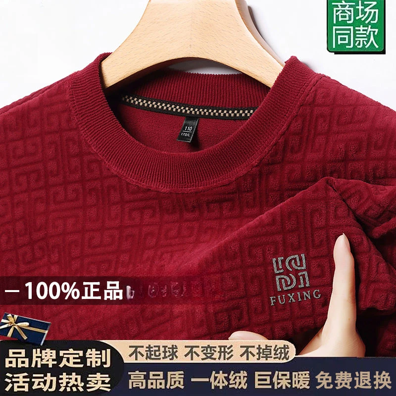 休闲冬季高档男士长袖巨保暖圆领奥粒绒上衣打底衫加绒加厚卫衣