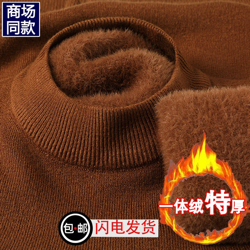 【600克特厚】男士冬季一体绒舒适保暖半高领加绒加厚修身针织毛衣