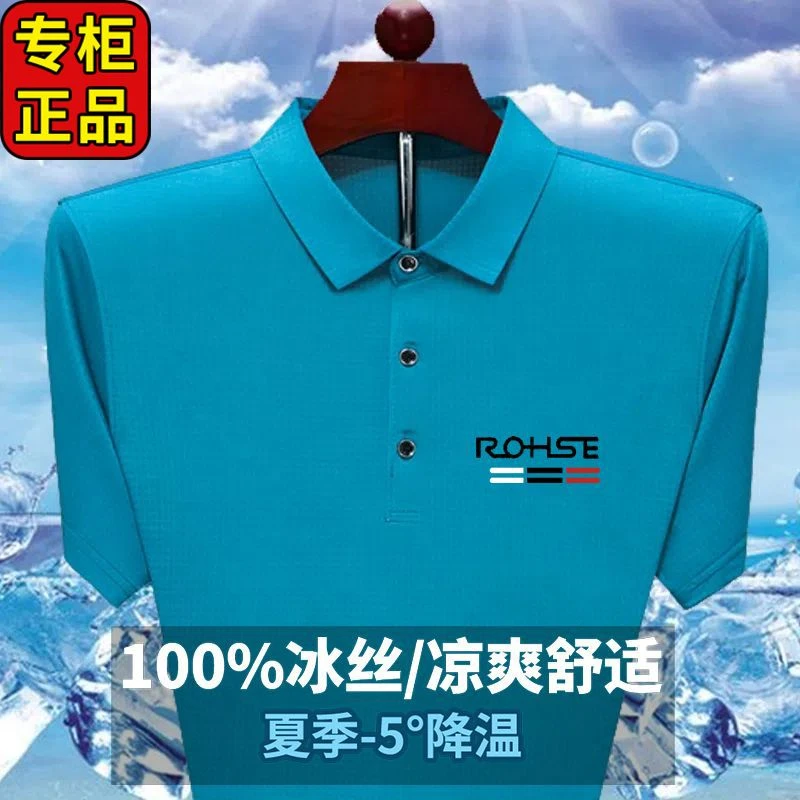 断码夏季冰丝短袖t恤男翻领时尚印花纯色POLO衫打底衫中年爸爸装