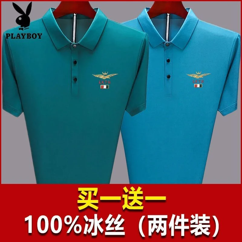【买一送一】新款短袖t恤冰丝纯色翻领半袖休闲中年爸爸装polo衫