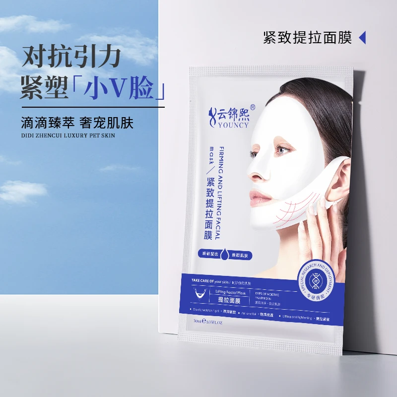 云锦熙 紧致提拉面膜73661