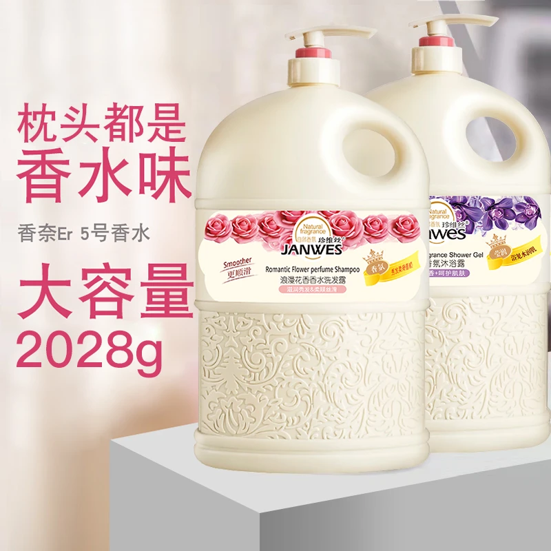 大容量洗发水【2斤4斤】持久留香去屑控油清爽柔顺蓬发洗头膏家庭装