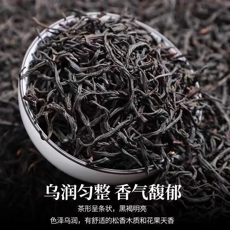 正山小种红茶新茶叶浓香型高山蜜香浓郁醇厚 经典散装好喝试喝