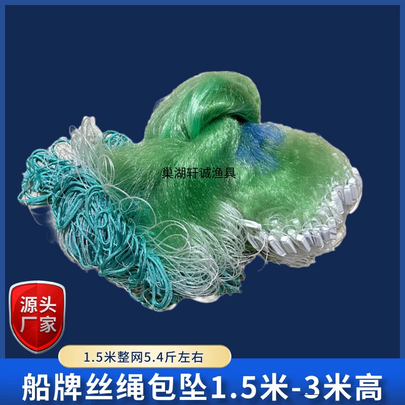 船牌丝鱼网新型绳包坠加重三层沉网捕鱼粘网挂网丝网1.5米2米3米