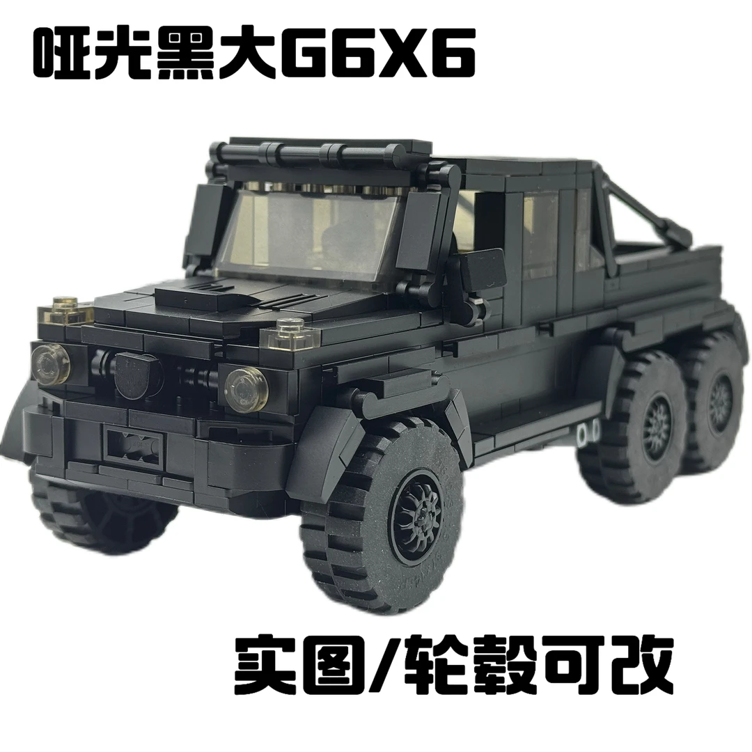 黑色大G积木模型车八格车带集装箱可改色调色/轮毂改色个性化定制