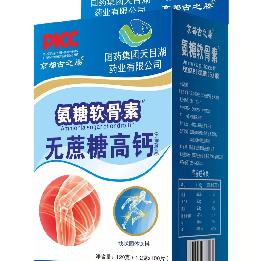 国药集团天目湖无蔗糖软骨素拍一发三G