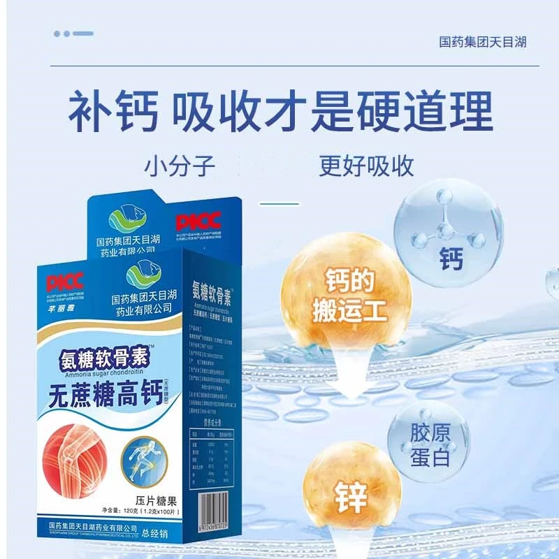 【化龙棚妹】国药集团 天目湖软骨素 三盒装