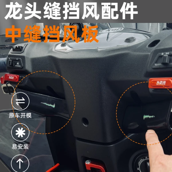 豪爵中缝AFR125护腿板改装配件前挡风保护踏板配件