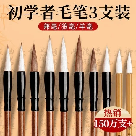比优米狼毫学生兼毫毛笔尚书初学者羊毫毛笔书法国画用品专用毛笔