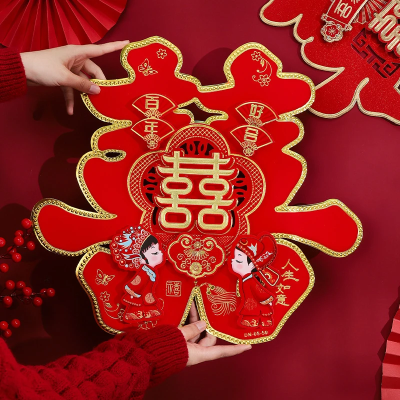 结婚喜字贴大门贴囍字婚礼男方女方布置立体房门婚房装饰婚庆用品