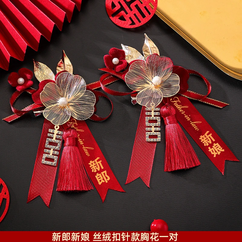 中式新郎新娘结婚胸花胸针婚礼父母全家全套家人高级襟花结婚用品
