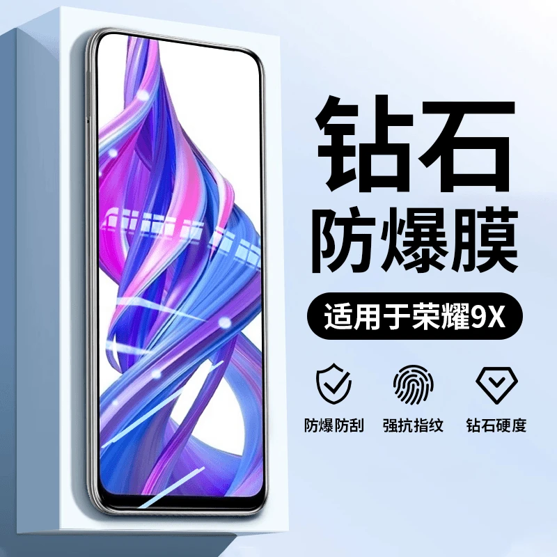 适用华为荣耀9x钢化膜手机膜全屏honor 9x抗蓝光防爆防指纹高清膜