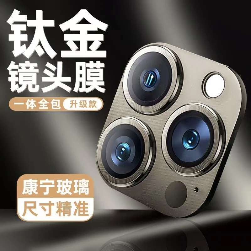 适用苹果16promax镜头膜一体iPhone15/14后摄像头保护13P金属贴膜