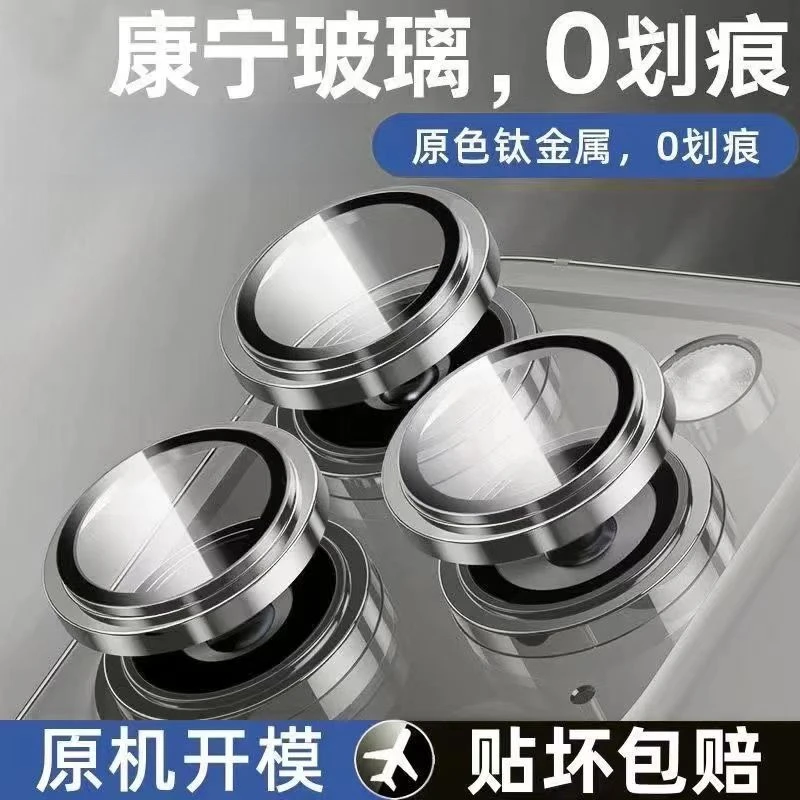 适用苹果16镜头膜iPhone15/14promax分体镜头圈12P钢化后摄像头膜