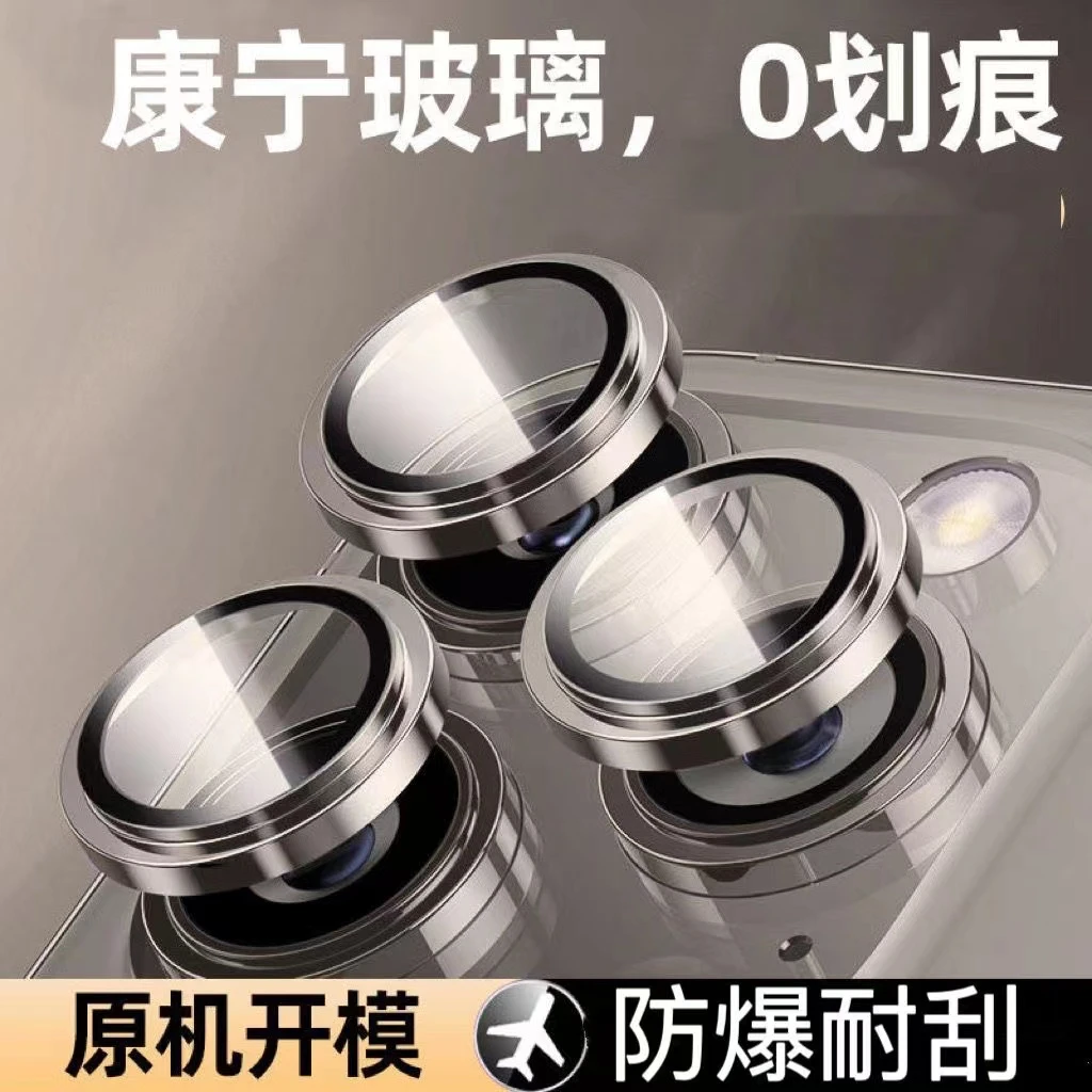 适用苹果17镜头膜iPhone16ProMax摄像头保护膜iP15pro金属防爆i14