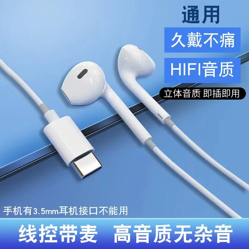 通用耳机适用OPPO华为荣耀vivo小米手机听歌带麦通话调音耳机有线