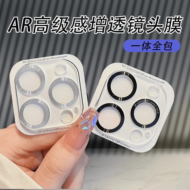 适用苹果15promax高透镜头膜iPhone16pro后摄像头14pm一体全包13