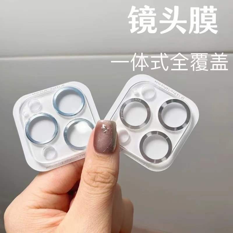 适用苹果16一体镜头膜iPhone16plus摄像头膜16promax手机镜头保护