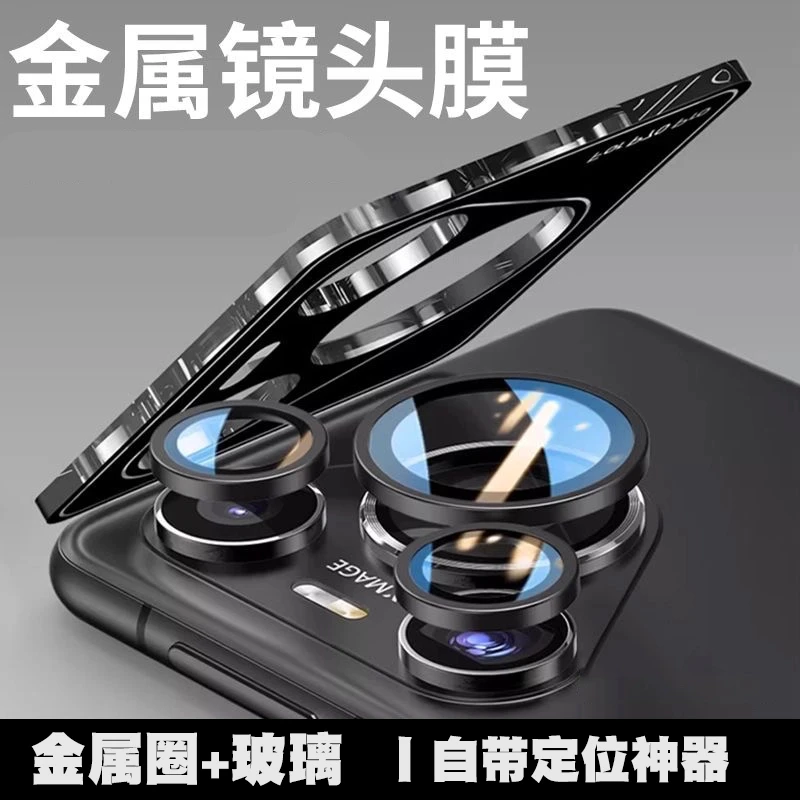 适用华为p80pro镜头膜p70手机摄像头鹰眼保护圈高清秒贴定位防摔