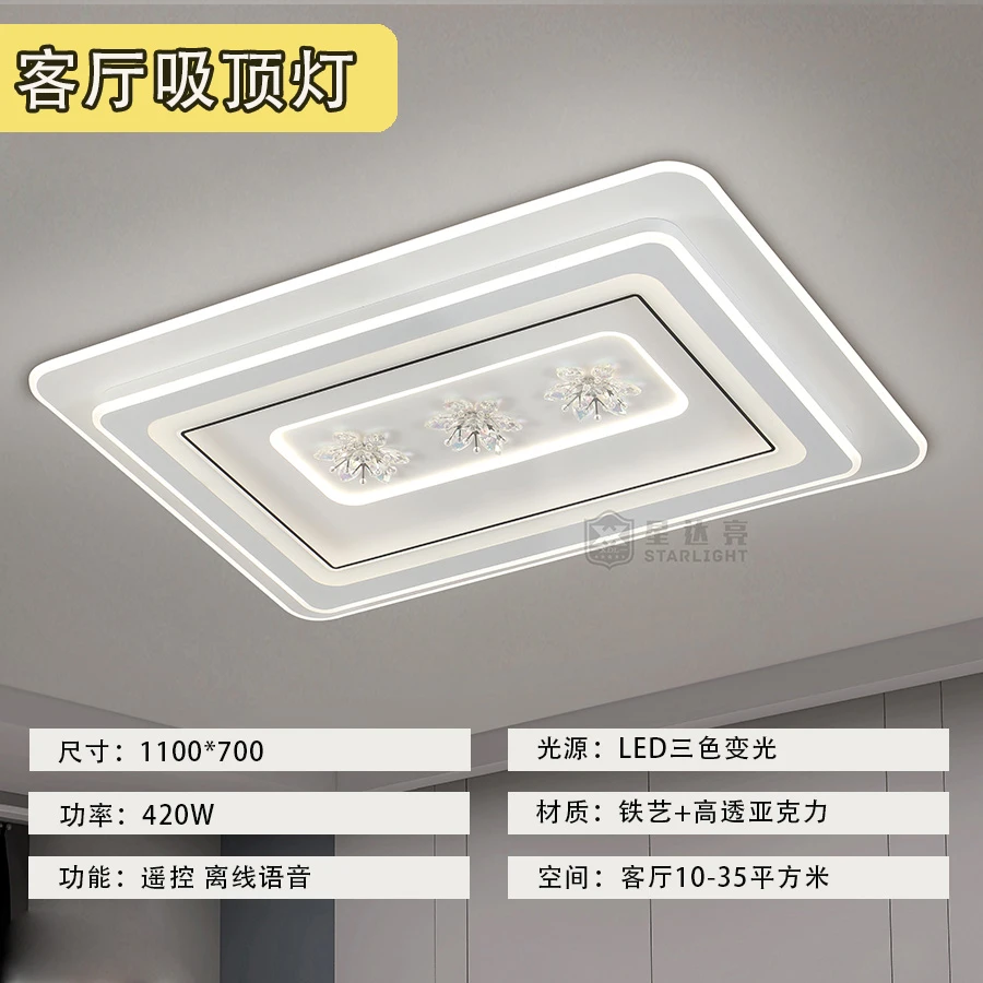 最新款网红轻奢客厅卧室大厅餐厅光源吸顶灯卧室吸顶灯遥控长方形