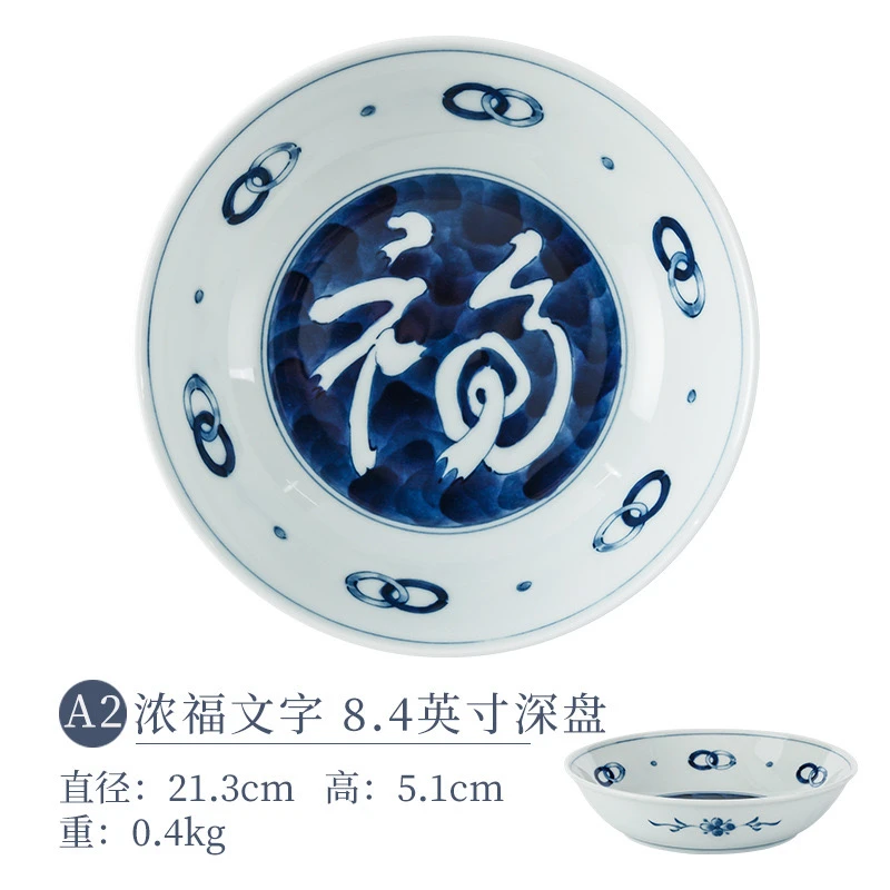 利利家 蓝凛堂系列 青花深汤盘