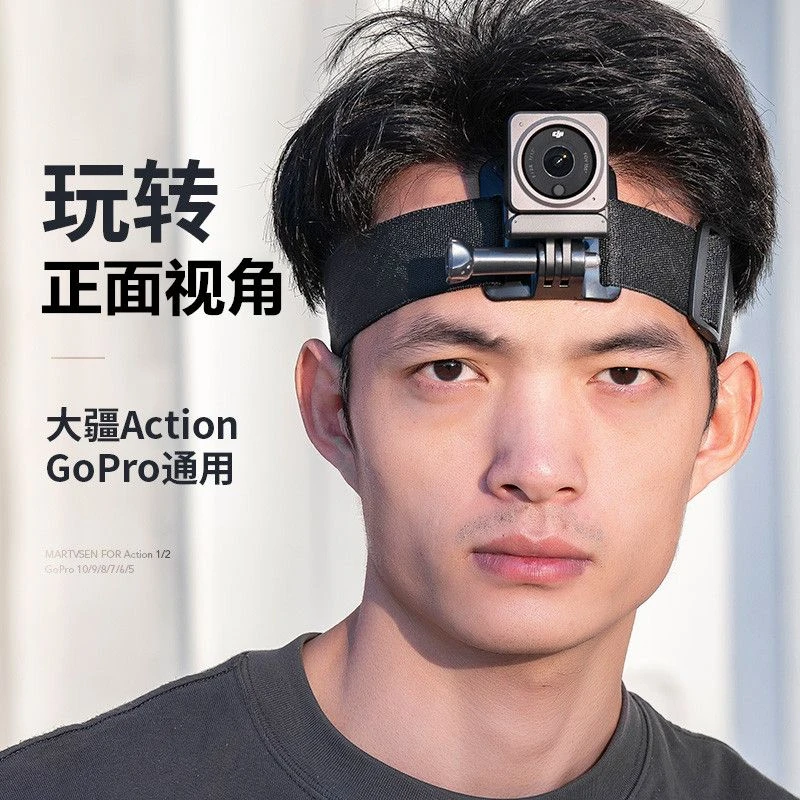 适用GoPro头带头戴固定手机支架运动相机action4/3拍摄钓鱼支架