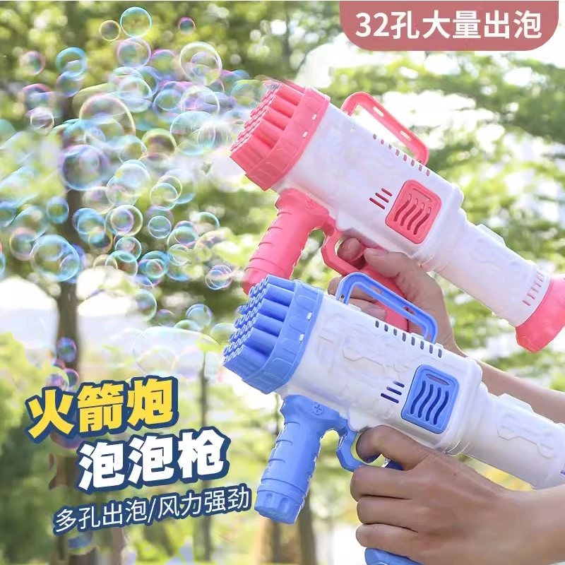 趣味32孔高颜值火箭筒泡泡枪户外带娃神奇手持多孔泡泡机儿童模型