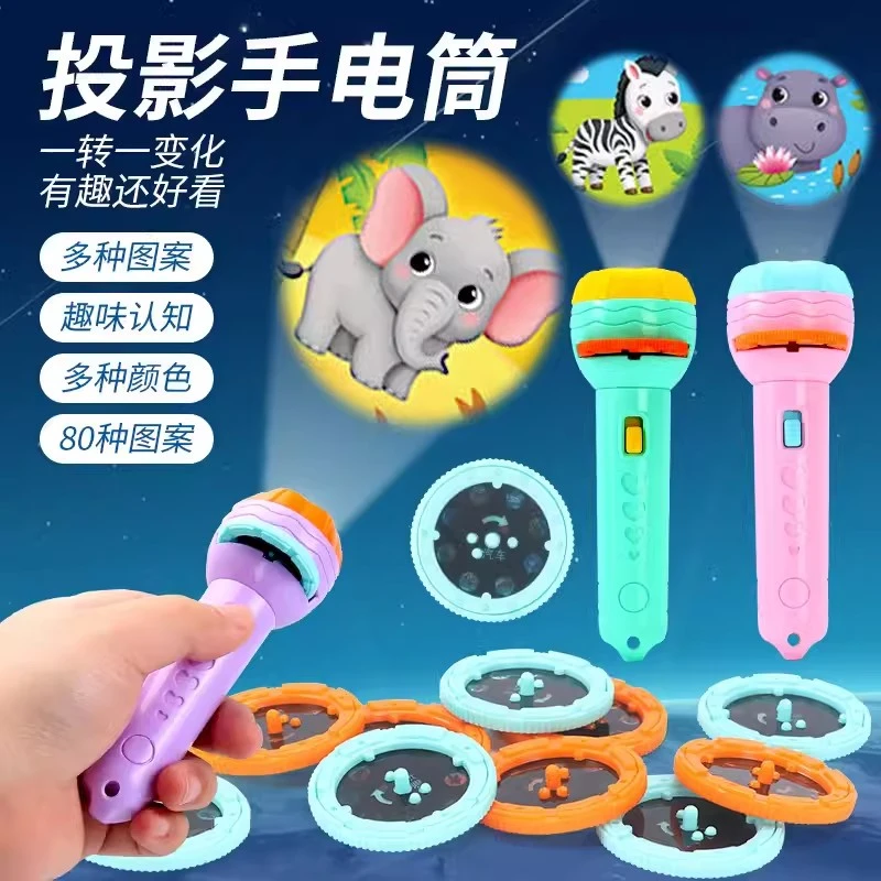 星空投影仪幻灯片儿童发光玩具手电筒宝宝益智投影灯科学