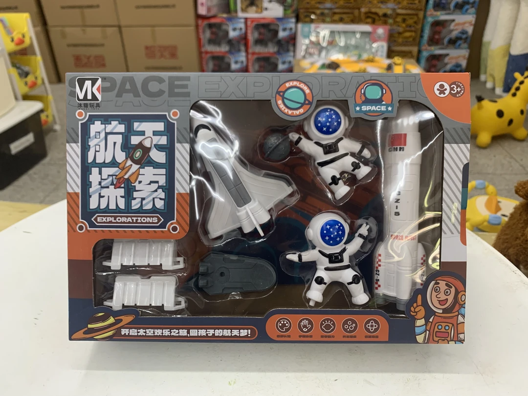 太空人男孩玩具套盒