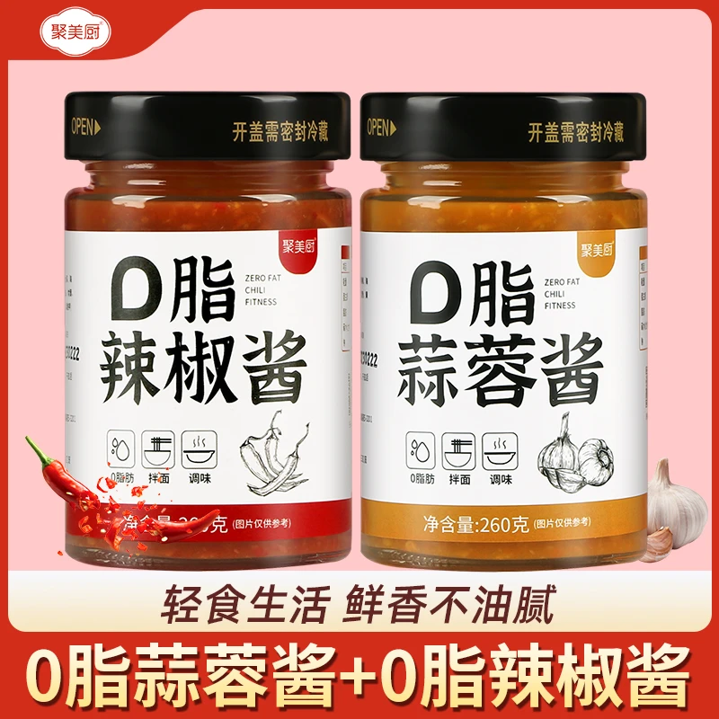 0脂肪辣椒酱蒜蓉辣酱零脂辣椒酱拌面酱荞麦面酱料2024