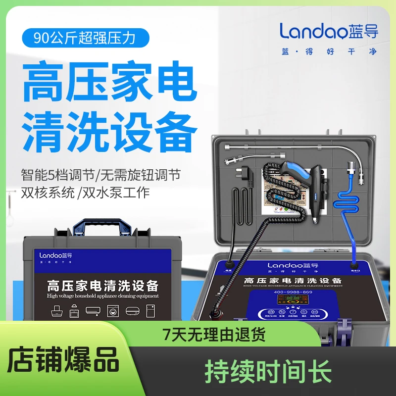 2222全功能90kg强劲压力油烟机空调洗衣机一体高温高压蒸汽清洁机