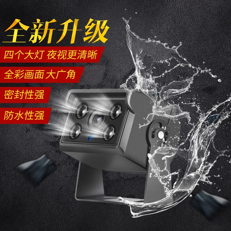 倒车摄像头24V货车大巴收割机影像系统汽车高清夜视红外车载通用